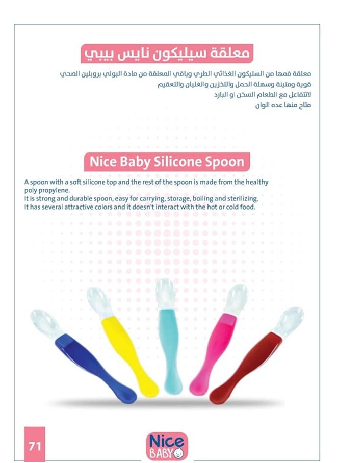 نايس بيبي - نايس بيبي ملعقه لون ازرق فاتح - Image 1