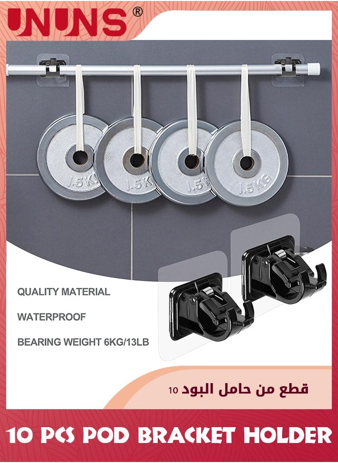 UNUNS Curtain Rod Brackets,10PCS No Drilling Curtain Rod Holders,Self Adhesive Curtain Rod Hooks,Nail Free Adjustable Curtain Hangers,Non Screw Damage Stick On Drapery Rod Bracket For Wall Window  - Image 3