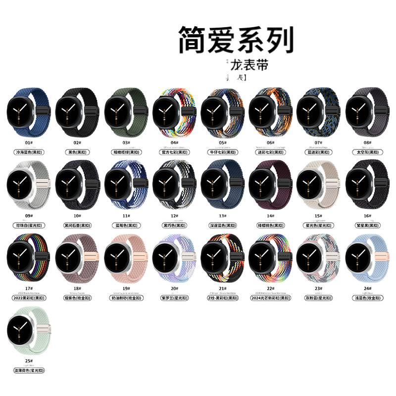 سوار ساعة ذكية سوار نايلون حلقي متوافق باللون وردي قابل للتعديل مع Samsung Galaxy Watch 8 بملاءمة قابلة للتعديل وحزام بديل للاستخدام اليومي للاستخدام المتكرر للاستخدام الخارجي - Image 3