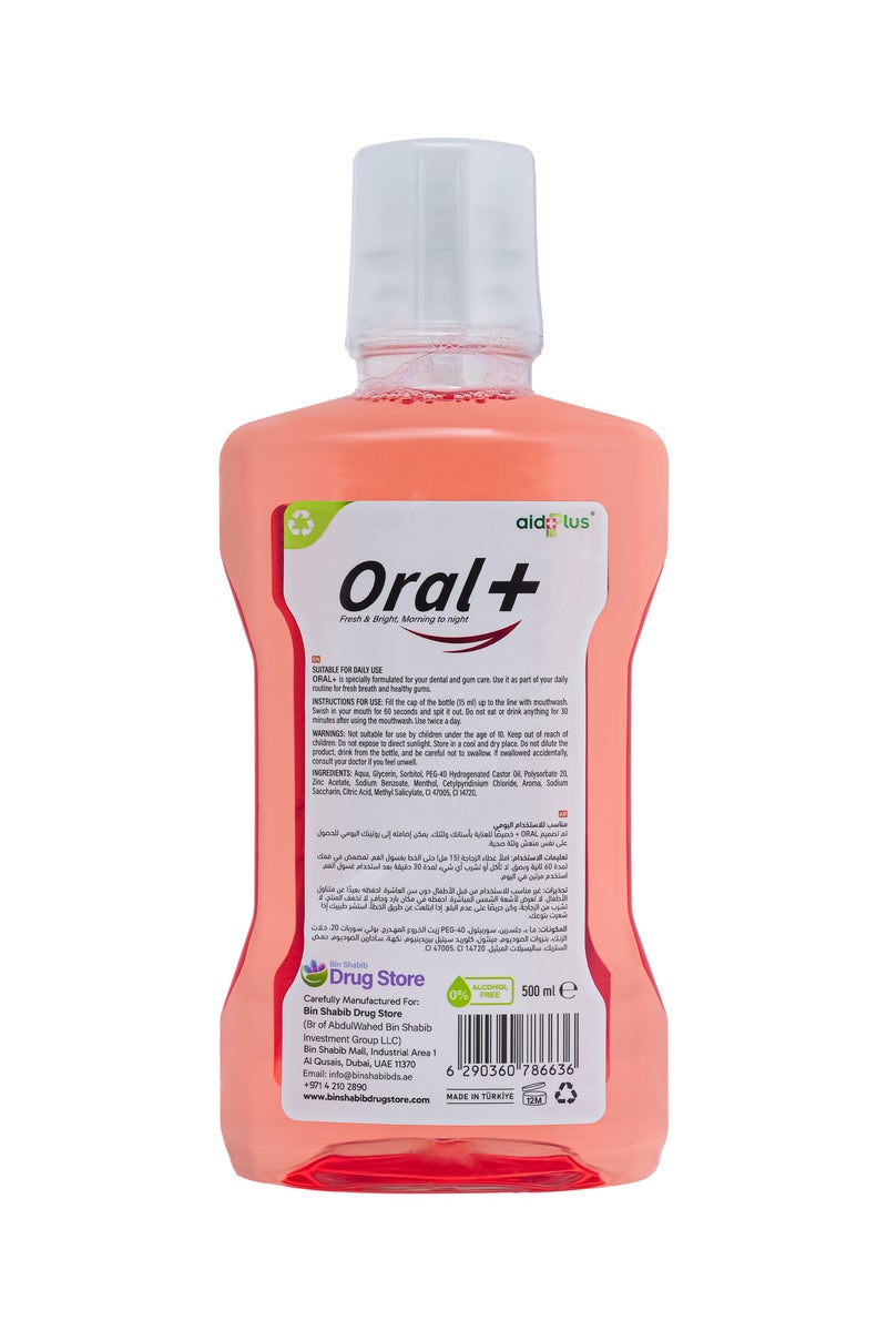 ايد بلس غسول الفم أورال+ للعناية باللثة - تركيبة خالية من الكحول غنية بالزنك من أجل لثة صحية ونفس منعش ٥٠٠ مل - Image 2