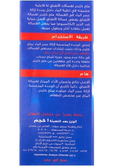 CLEANER DishWashers Salt 1KG  - Image 3