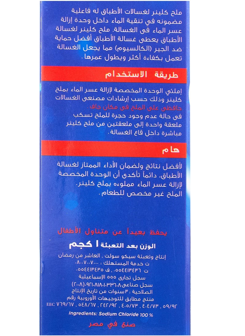CLEANER DishWashers Salt 1KG  - Image 3