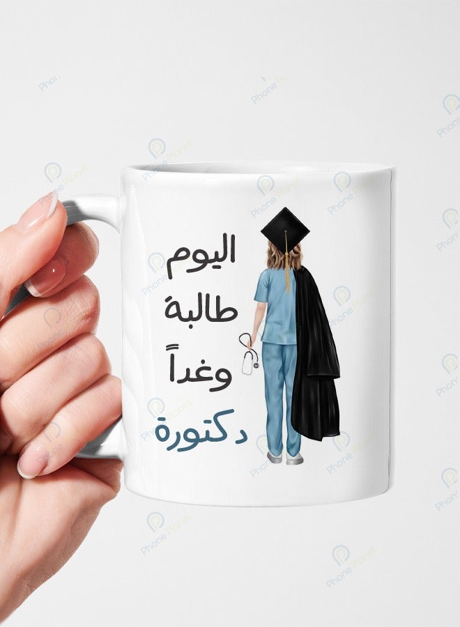 كوب سيراميك بمقبض متعدد الألوان مطبوع عليه عبارة اليوم طالبة وغداً دكتورة
