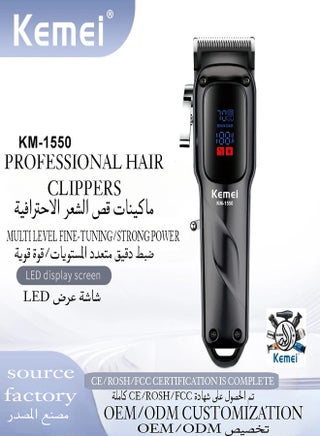 KM-1550 Professional Low Noise Hair Clipper with Digital Display, 2000mAh Lithium Battery (Saudi Version) - view 5