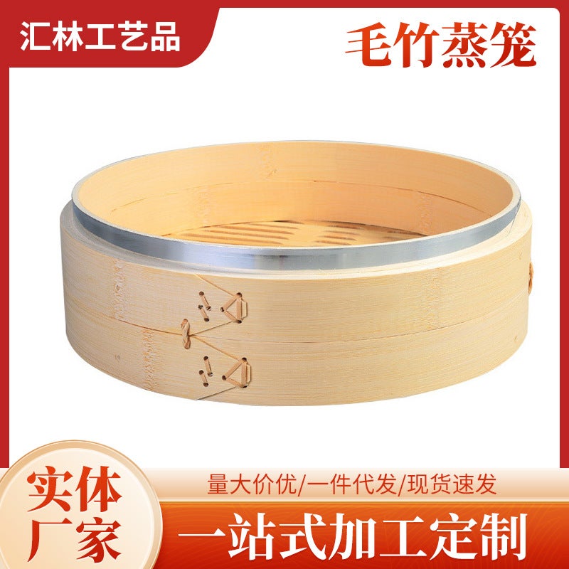 Elevated And Deepened Moso Bamboo Steamer Bamboo Metal Edge Household Moso Bamboo Small Steamer Steamer 21Cm Steamer With Drawer - Image 2