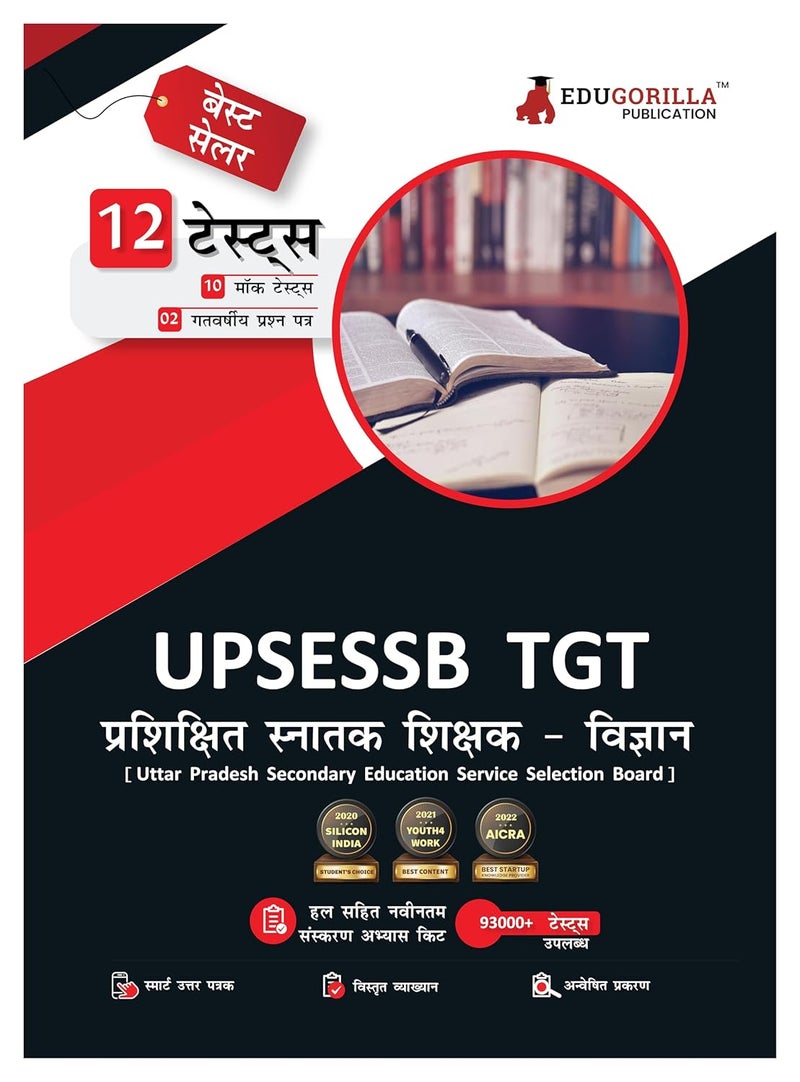 UP TGT Science Book 2024 (Hindi Edition) - 10 Full Length Mock Tests and 2 Previous Year Papers (1500 Solved Questions) UPSESSB with Free Access to Online Tests  - Image 1