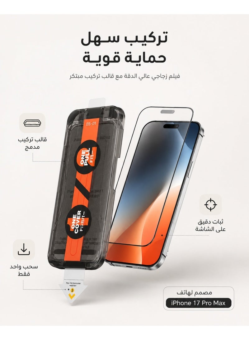 ريماكس واقي شاشة iPhone 17 Pro Max ، زجاج مقوى 9H مقاوم للبصمات، تركيب سريع بدون غبار مع محاذاة تلقائية، شفاف عالي الدقة - Image 4