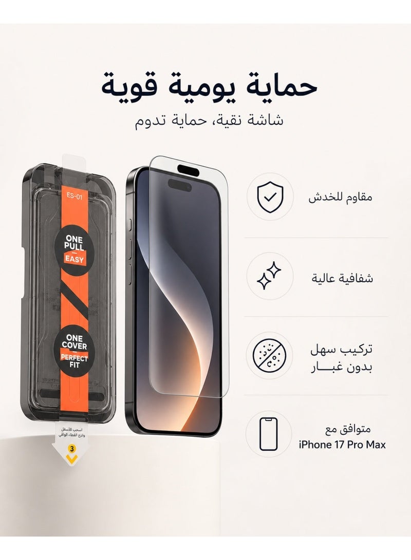 ريماكس واقي شاشة iPhone 17 Pro Max ، زجاج مقوى 9H مقاوم للبصمات، تركيب سريع بدون غبار مع محاذاة تلقائية، شفاف عالي الدقة - Image 3