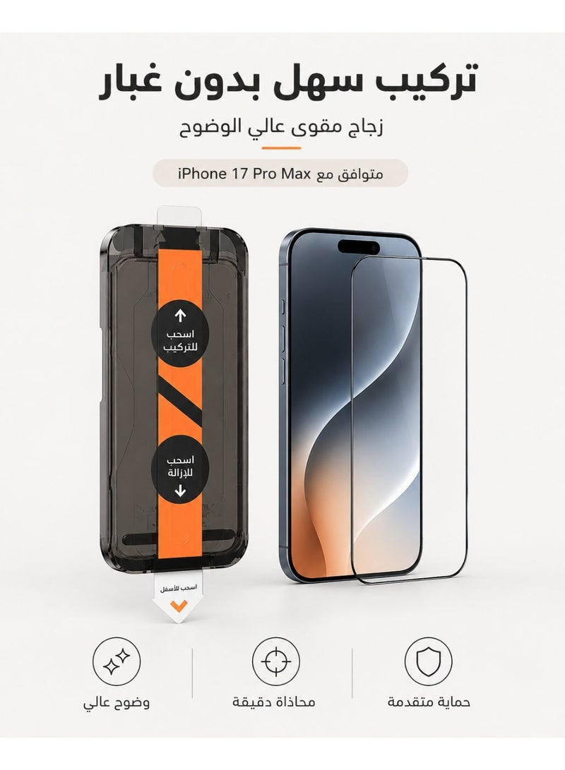 ريماكس واقي شاشة iPhone 17 Pro Max ، زجاج مقوى 9H مقاوم للبصمات، تركيب سريع بدون غبار مع محاذاة تلقائية، شفاف عالي الدقة - Image 1