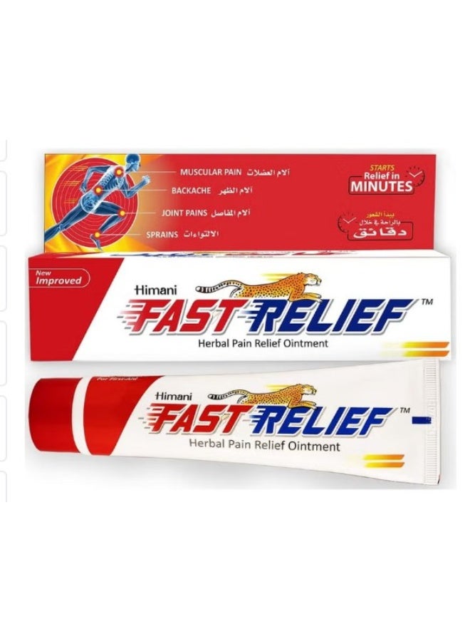 مرهم عشبي سريع المفعول لتسكين الآلام 50 غرام