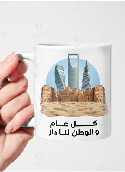 كوب كل عام والوطن لنا دار مج للشاي والقهوة بمقبض مريح بتصميم رائع متعدد الألوان
