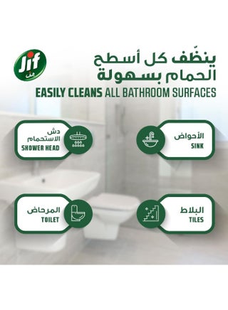 JIF Hygienic Foam Spray, powered by bleach, Bathroom, for 100% stain removal, 450ml - view 5