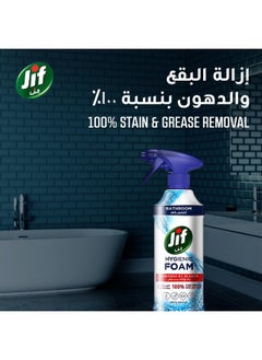 Jif JIF Hygienic Foam Spray, powered by bleach, Bathroom, for 100% stain removal, 450ml  - Image 3