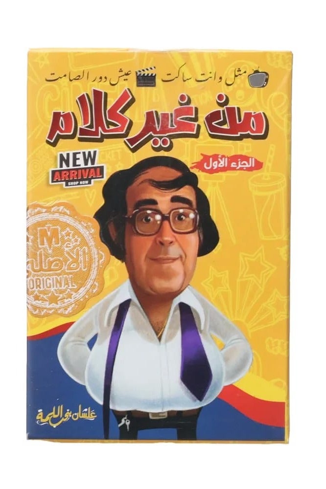 Without Words - Image 1