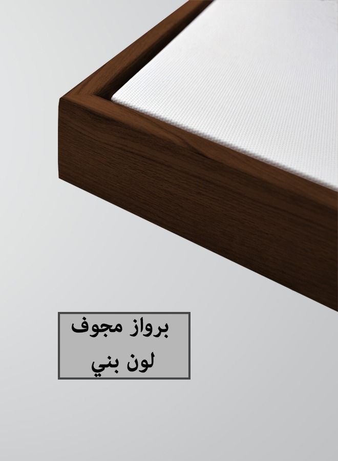 ماركتنا لوحة جدارية قماشية فنية لتزيين الحائط بتصميم خط عربي مع برواز بني مجوف مقاس (120x80) قطعة واحدة - Image 3