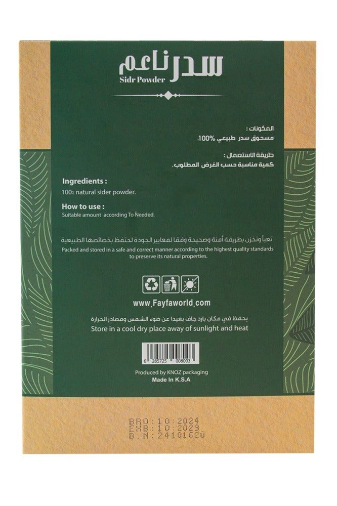 Fayfa Ground Sidr Leaves 400 g - Image 2