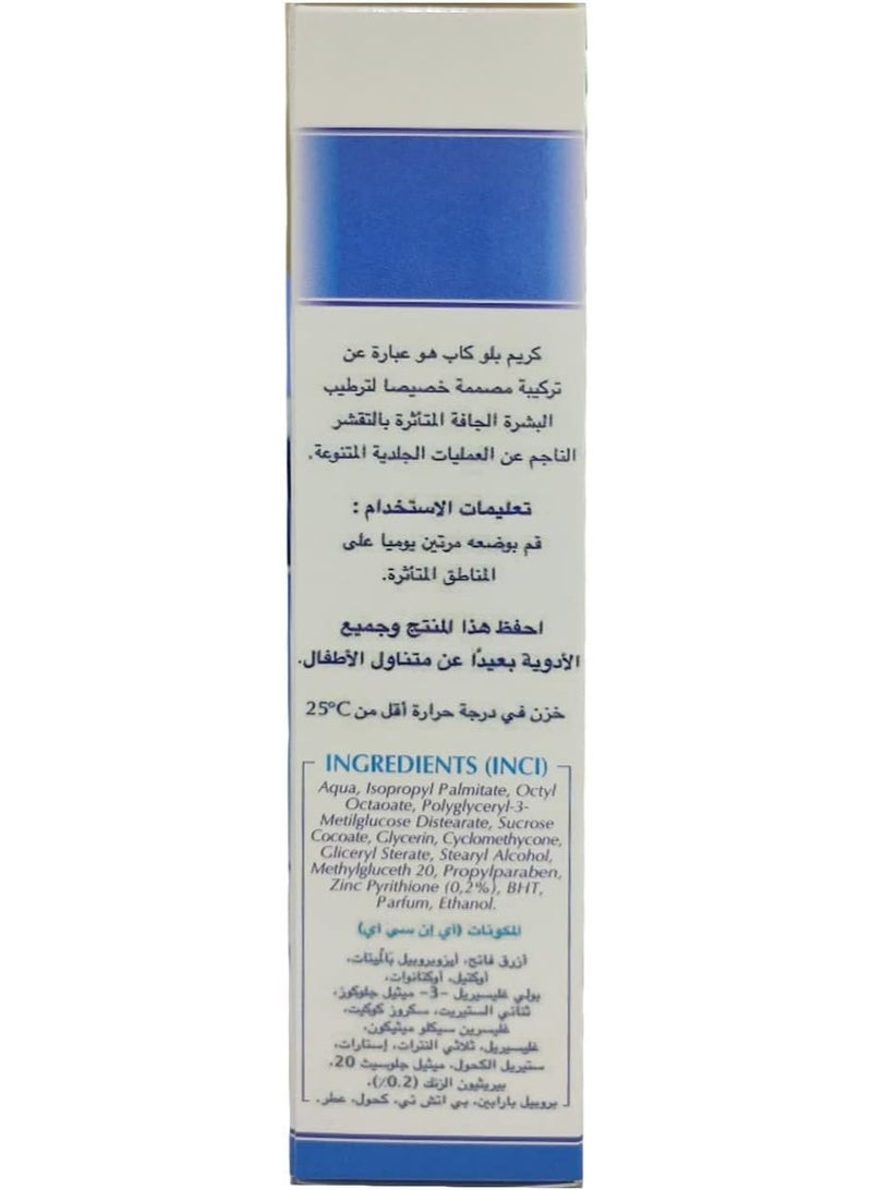 Blue Cap Psoriasis Cream 50g - Moisturizing for Dry, Scaly Skin - Nourish Your Skin - Shiny Skin - Image 3