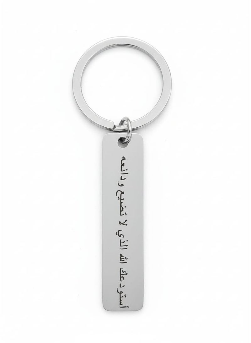 ALMASI Keychain Engraved with a Delicate Arabic Phrase. - Image 2