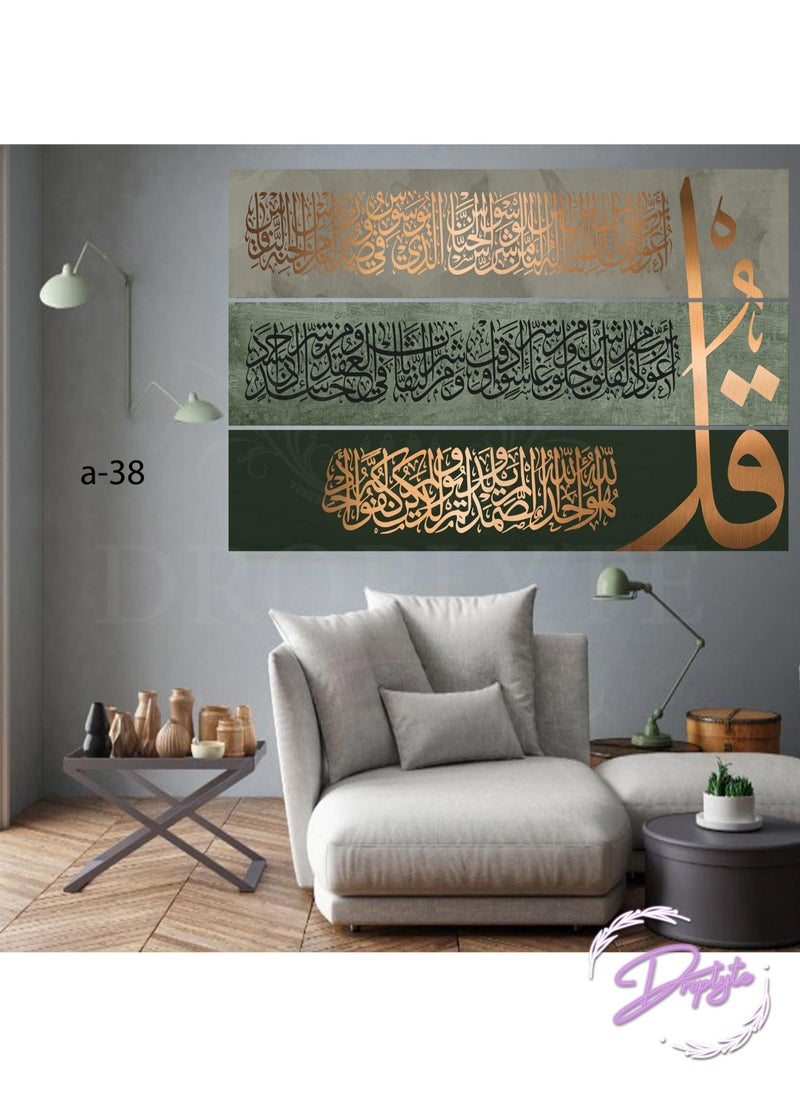Droplyte 3 قطع قول شريف القرآن الكريم الخط العربي الإسلامي ديكور جدار الفن ديكور الحائط لوحة بطاقة MDF ديكور المنزل لغرفة الرسم، غرفة المعيشة، غرفة النوم، المطبخ أو المكتب 120 سم × 80 سم  - Image 2