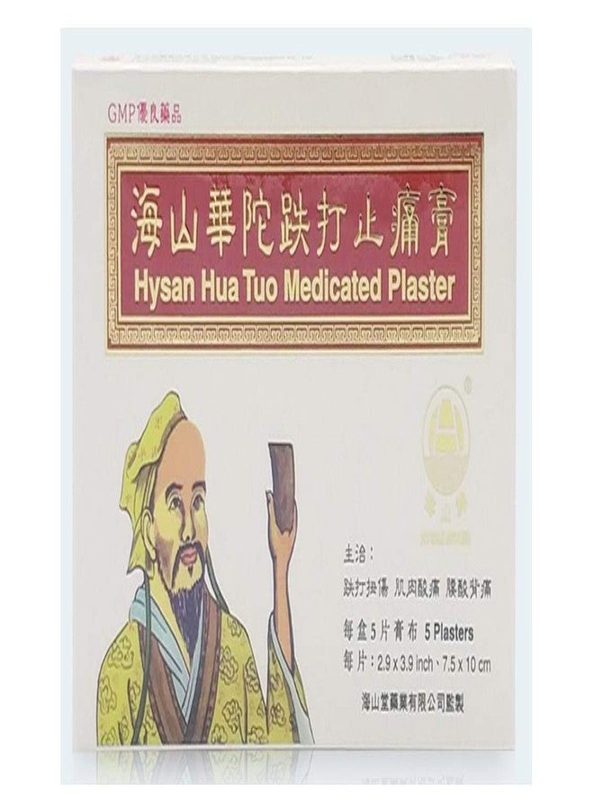 Suptmax Hysan 3 Boxes Hua Tuo Medicated Plaster, 15 Pads, 2.9 x 3.9 IN, 0.32 Ounce, Waterproof, Hypoallergenic, Pain Relief Plaster, Non-Sterile, 3 Ounces - Image 1