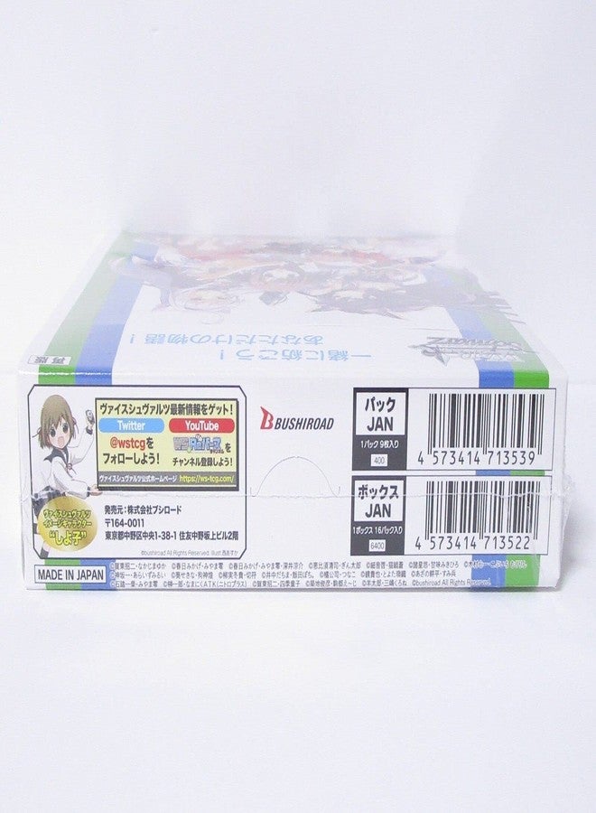 Bushiroad Weiss Schwarz Booster Box Fujimi Fantasia Bunko Box (Japanese) - Image 3