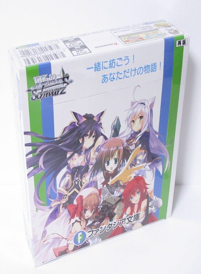 Bushiroad Weiss Schwarz Booster Box Fujimi Fantasia Bunko Box (Japanese) - Image 2