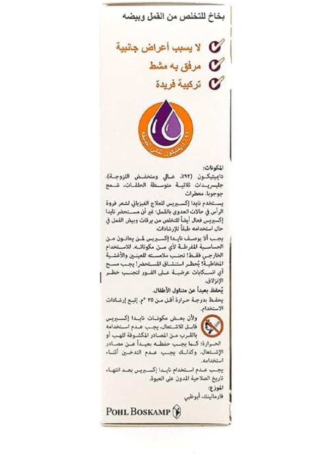 نايدا محلول نايدا إكسبرس لعلاج القمل والصئبان - تركيبة سريعة المفعول، 10 دقائق، صنع في ألمانيا - Image 2