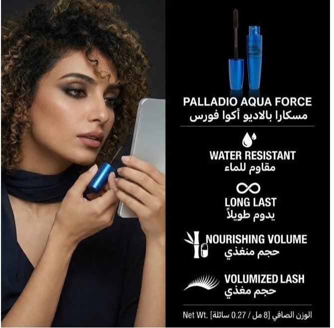بالاديو ماسكارا أكوا فورس مقاومة للماء للتحديد، ‎13 مل، أسود - Image 3