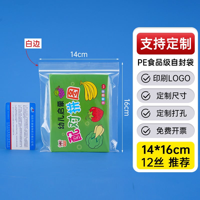 Factory Thickened Plastic Food Sealed Bag Transparent Pe Self-Sealing Bag Plastic Packaging Bag Sealed Bag - Image 1