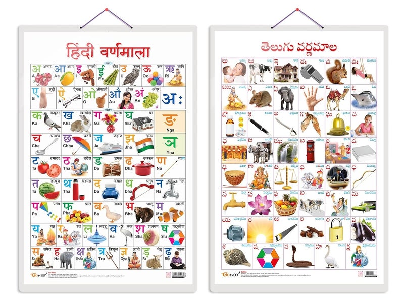 GoWoo Set Of 2 Hindi Varnamala And Telugu Alphabettelugu) Early Learning Educational Charts|20"X30" Inch|Non-Tearable And Waterproof|Double Sided Laminated|Perfect For Homeschooling And Nursery Kids - Image 1