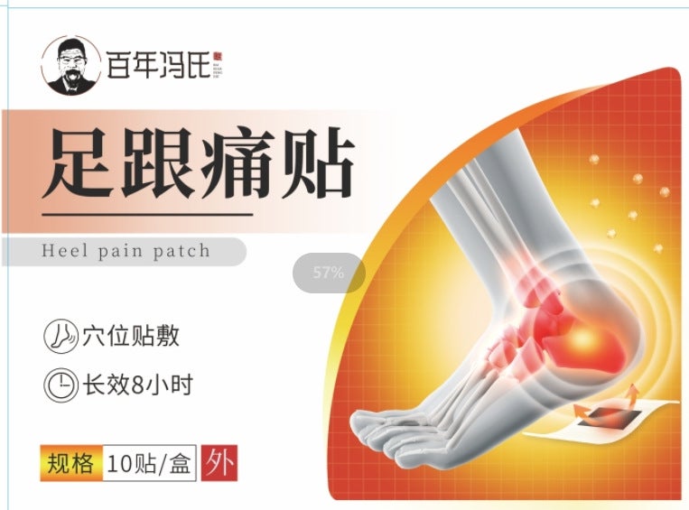 Generic Unisex Sport Tendon Pain Relief Patches [Heel Pain Patch]-Honghua Sanqi