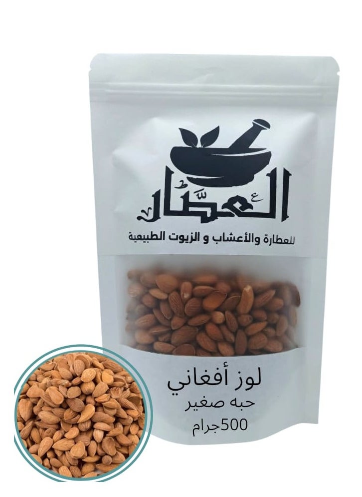 alattar Small Grain Afghan Almonds 500 grams 