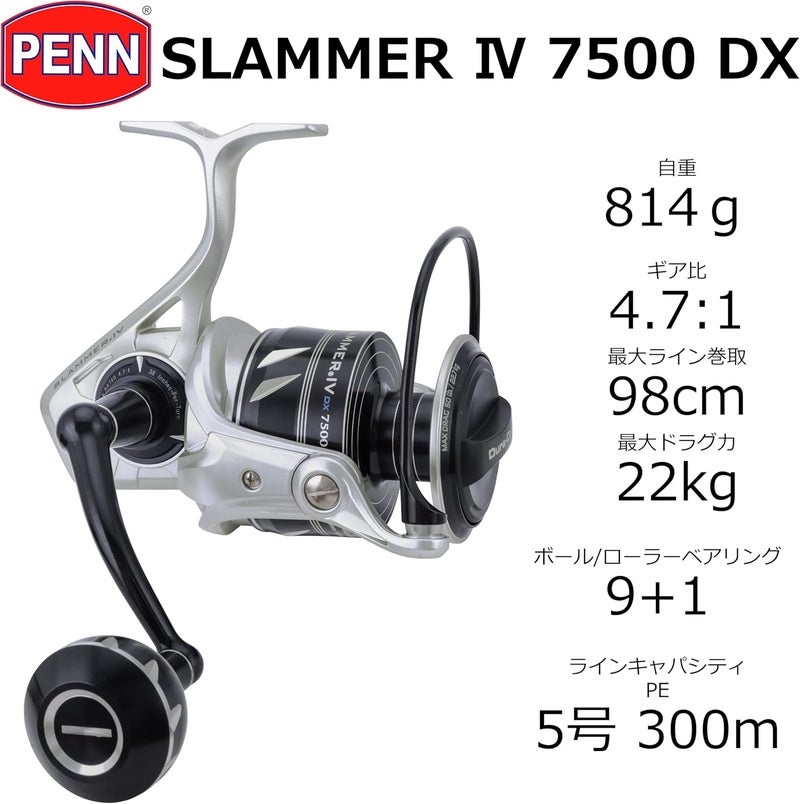 PENN Slammer IV DX Spinning Fishing Reel 7500 - Image 2