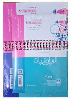 EL- MOASSER Mathematics Book - Second Term Second Preparatory 2025  - Image 2