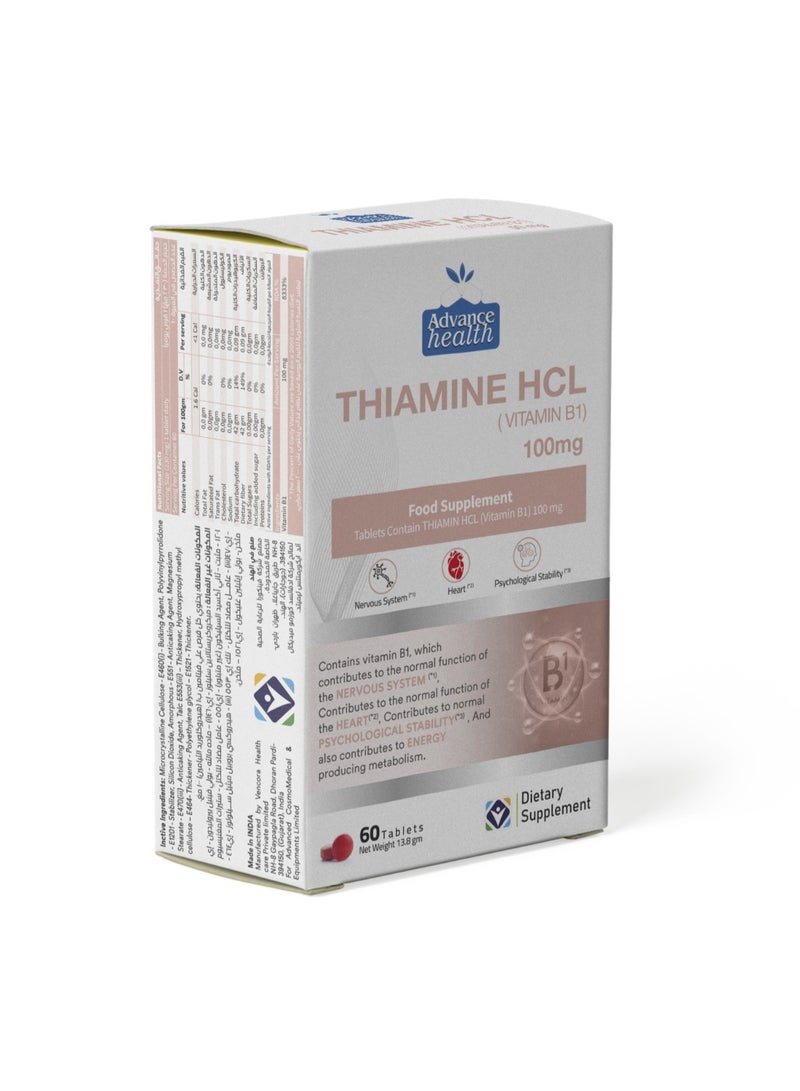 اقراص فيتامين B1 ثيامين هيدروكلوريد 100 ملجم -60 حبة من ادفانس هيلث