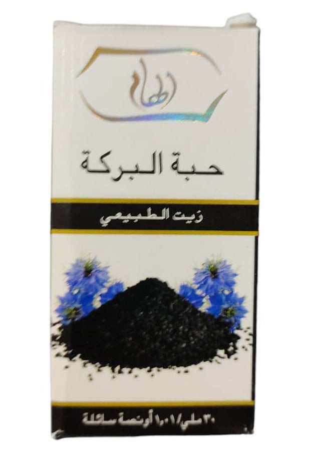 ILHAM Natural Oil Black Seed 30 ml  - Image 2