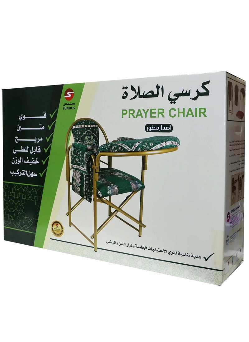 REBENUO - A prayer chair suitable for the elderly Comfortable to sit and recite the Holy Quran for long periods Foldable lightweight and easy to carry Suitable size and elegant shape with golden patterns - Image 1