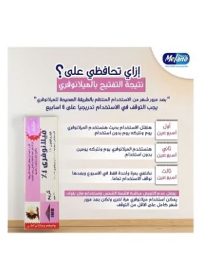 MELANO Cream Melanofree 4% 20g - Image 3