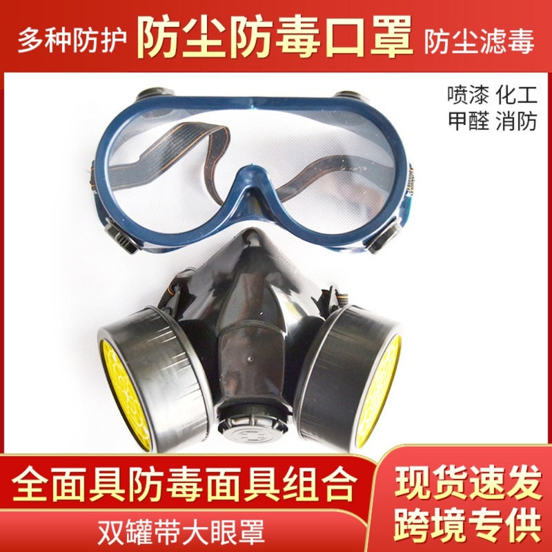 Gas mask set dust, poison, smoke, chemical coal mine aerosol, poison, activated carbon mask - Image 1