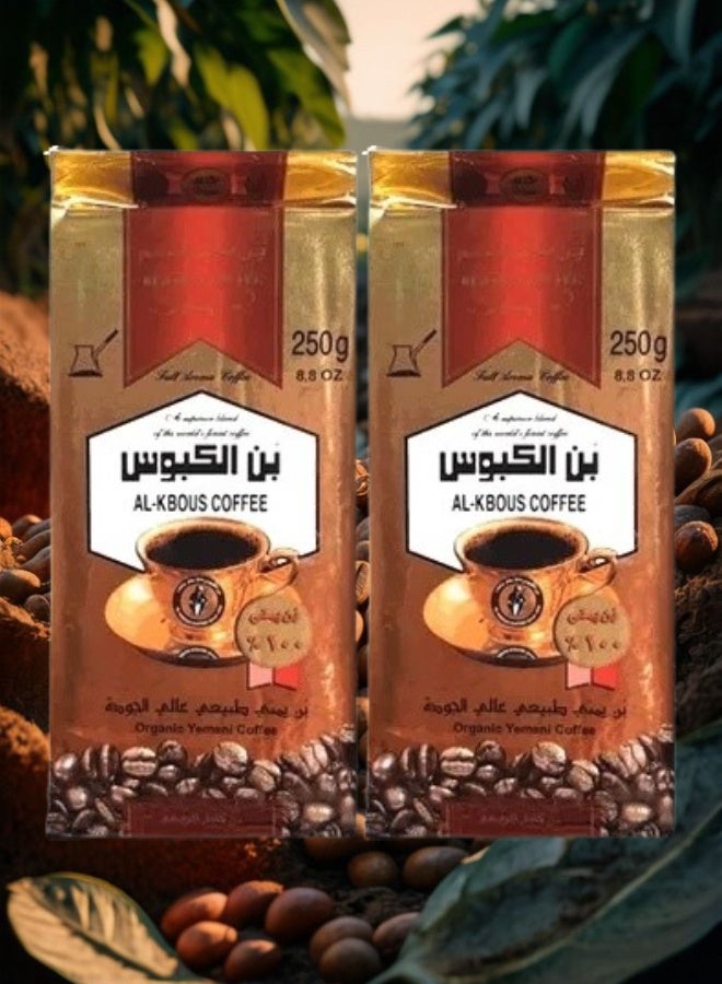 الكبوس 2 قطع بن الكبوس بن احمر يمني ناعم 250 جرام - Image 1