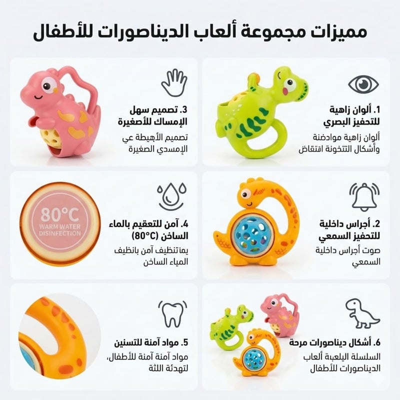 Baby Dinosaur Rattles Set, 3 Pieces, Bright Colors, Indoor Bells, Suitable from 18 Months - Image 3