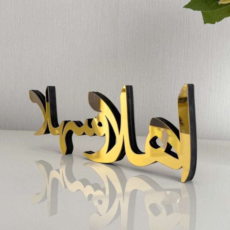 سلاسة لوحة ديكور إسلامية من الأكريليك من SLASA، طراز "أهلًا وسهلًا"، مقاس 45×29 سم، مزينة بخط عربي ذهبي، تُضفي لمسة جمالية عصرية على ديكور المنزل الإسلامي، وتُعدّ هدية مثالية لعيد الفطر ورمضان. تصميم أنيق. - Image 4