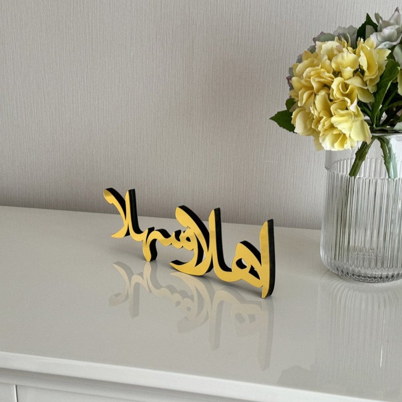 سلاسة لوحة ديكور إسلامية من الأكريليك من SLASA، طراز "أهلًا وسهلًا"، مقاس 45×29 سم، مزينة بخط عربي ذهبي، تُضفي لمسة جمالية عصرية على ديكور المنزل الإسلامي، وتُعدّ هدية مثالية لعيد الفطر ورمضان. تصميم أنيق. - Image 5