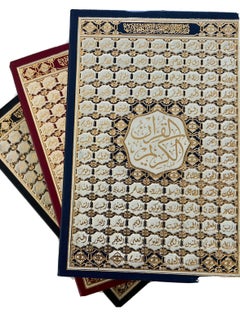SUNDUS The Noble Quran Double Shamwa University size 35*50  - Image 5