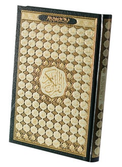 SUNDUS The Noble Quran Double Shamwa University size 35*50  - Image 1