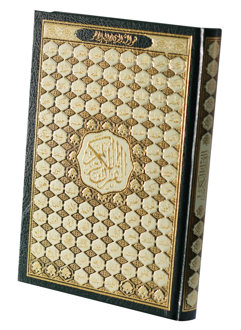 SUNDUS The Noble Quran Double Shamwa University size 35*50  - Image 1