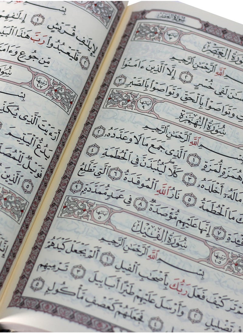 SUNDUS The Noble Quran Double Shamwa University size 35*50  - Image 3