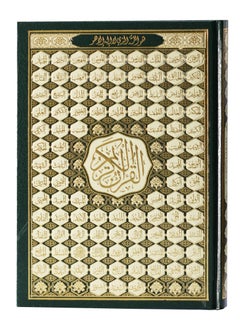 SUNDUS The Noble Quran Double Shamwa University size 35*50  - Image 2