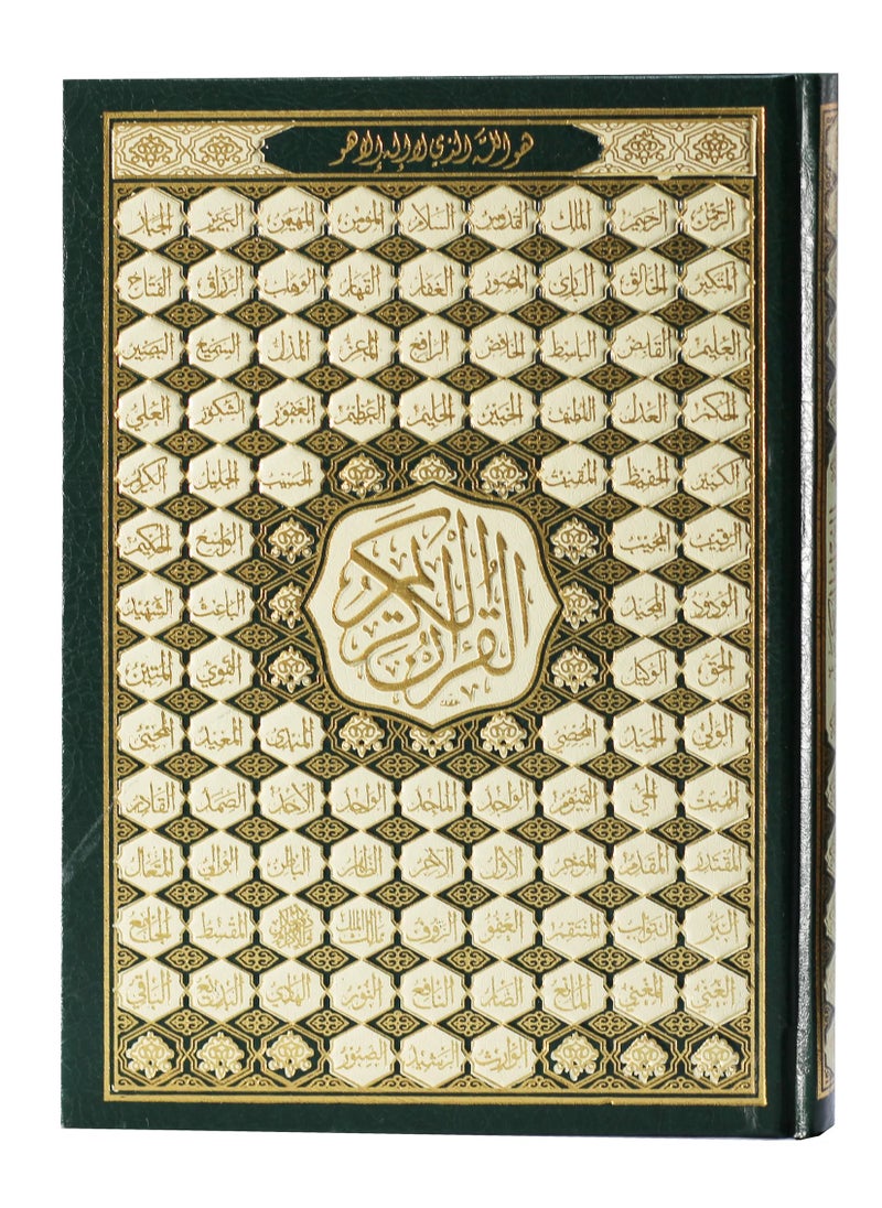 SUNDUS The Noble Quran Double Shamwa University size 35*50  - Image 2