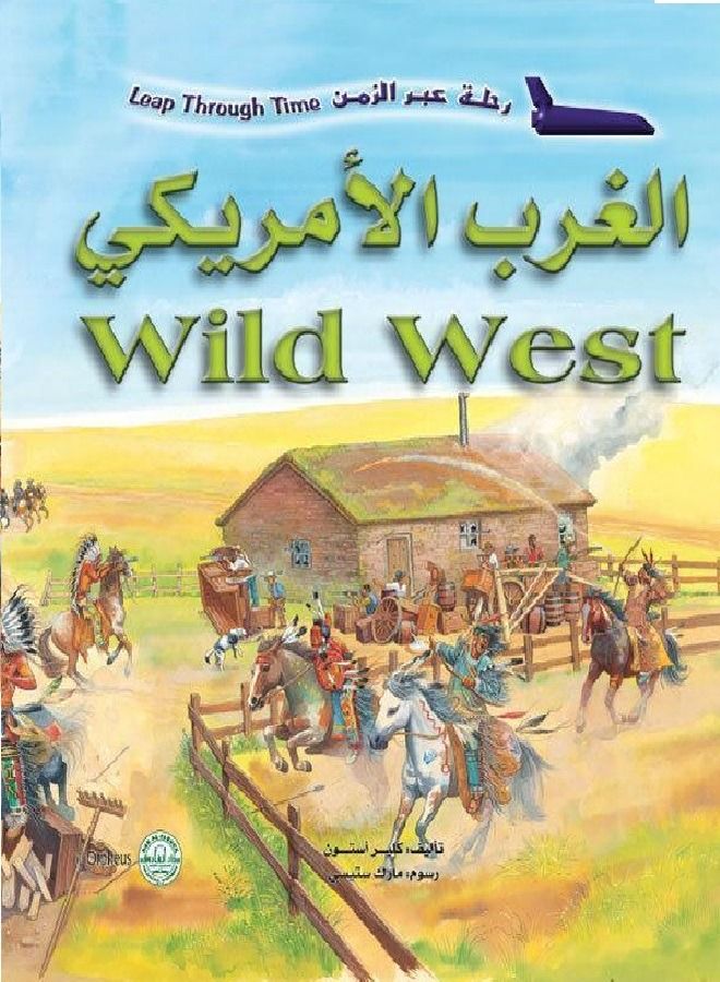 The American West - A Journey Through Time 